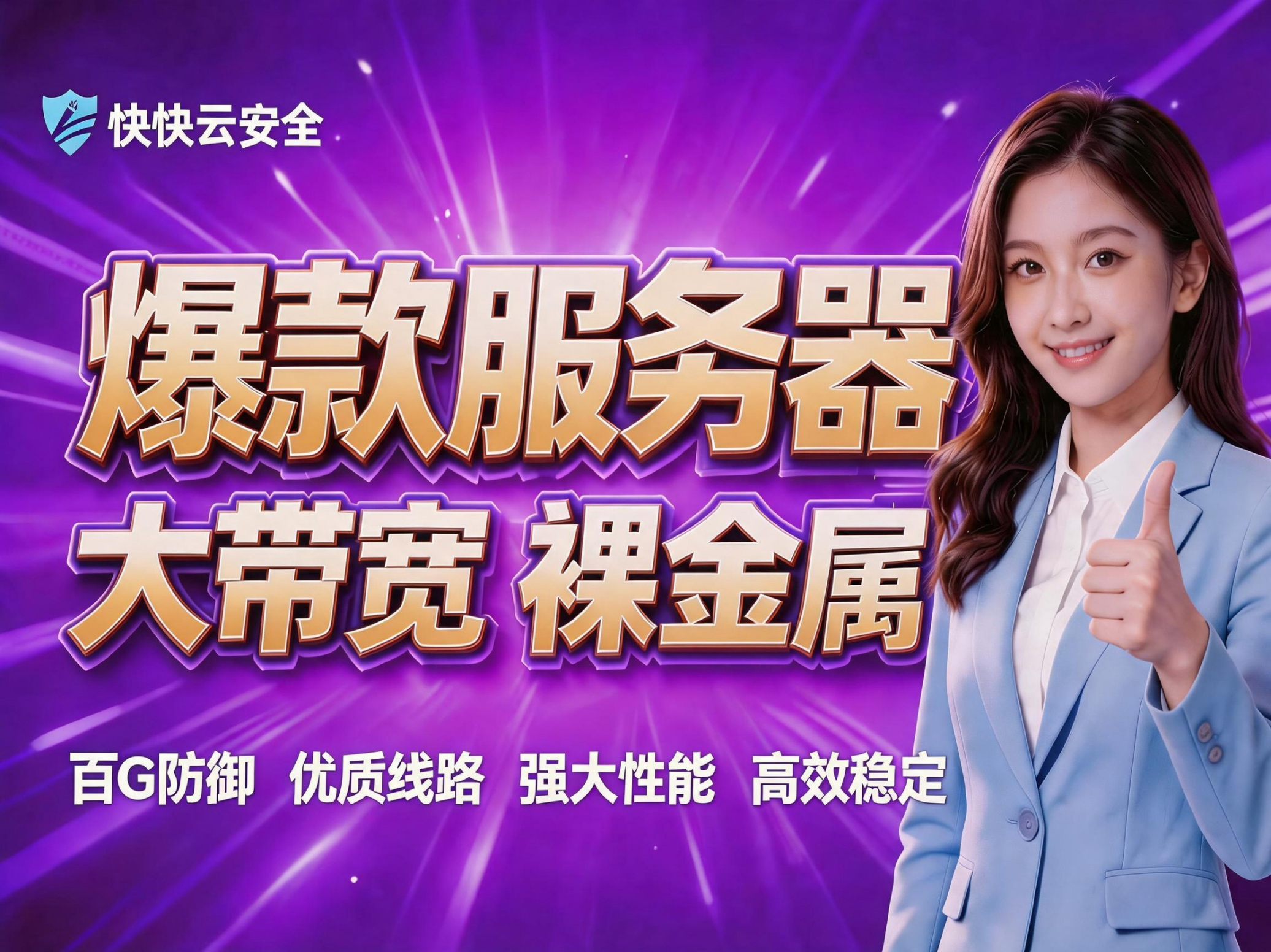 阿里云企业服务器